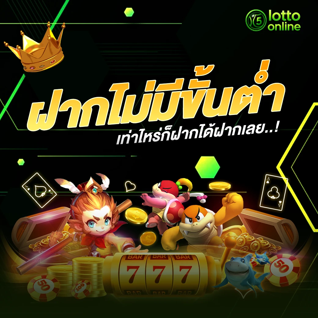 เข้า เว็บ หวย